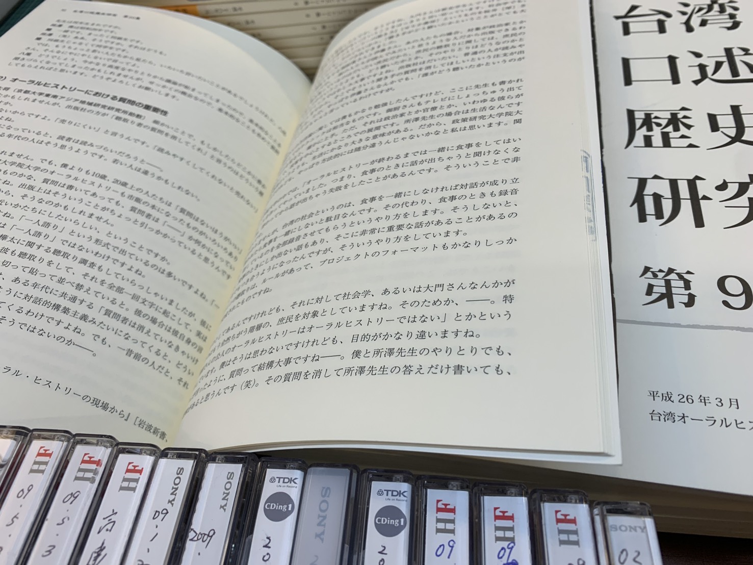 口述歷史與記憶典藏