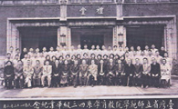 本校教育學系43級畢業紀念冊合影，李華偉博士位於二排右二。
