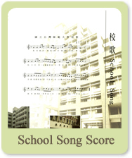 School Song Score