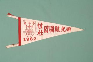圖片