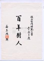 圖片